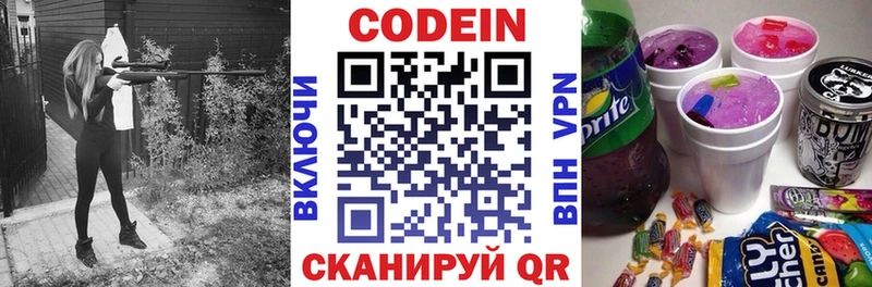 Кодеиновый сироп Lean напиток Lean (лин)  где можно купить   кракен как зайти  Цоци-Юрт 