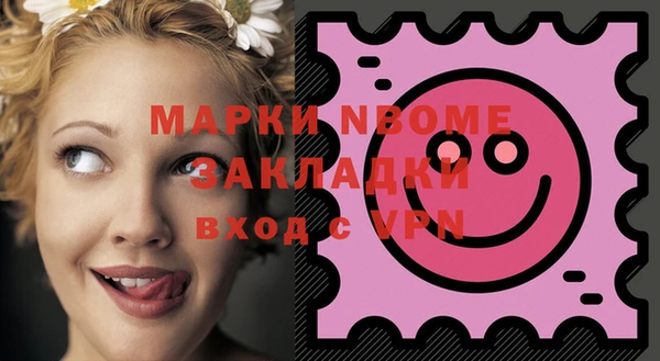 марки nbome Беломорск