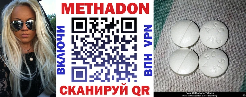 МЕТАДОН кристалл  дарнет шоп  Цоци-Юрт 